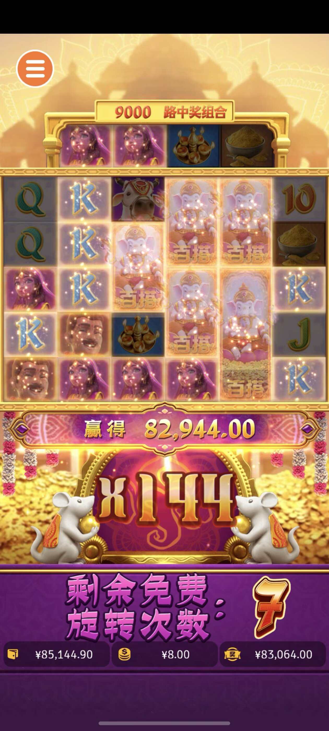 不打欧冠
