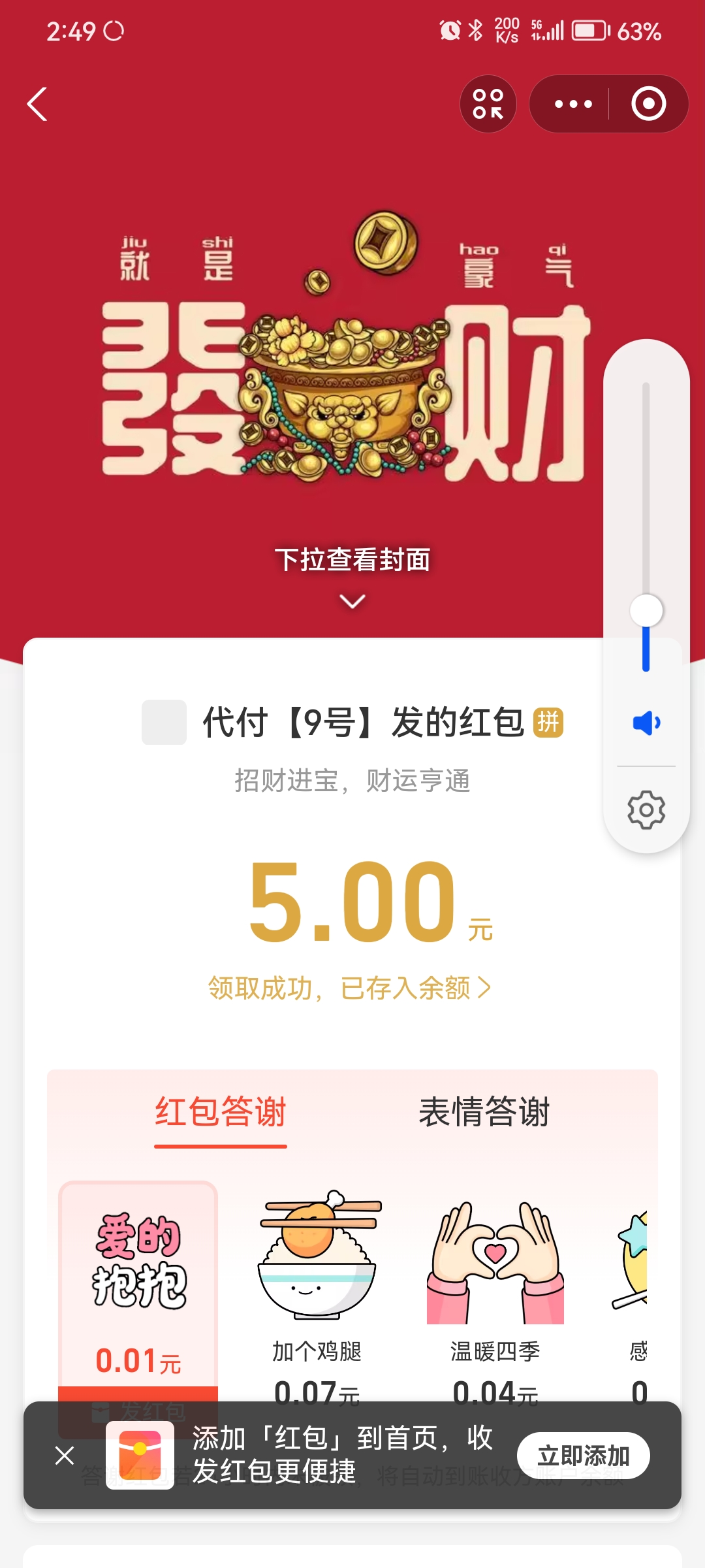 Screenshot_20260331_144908_com.eg.android.AlipayGphone.jpg