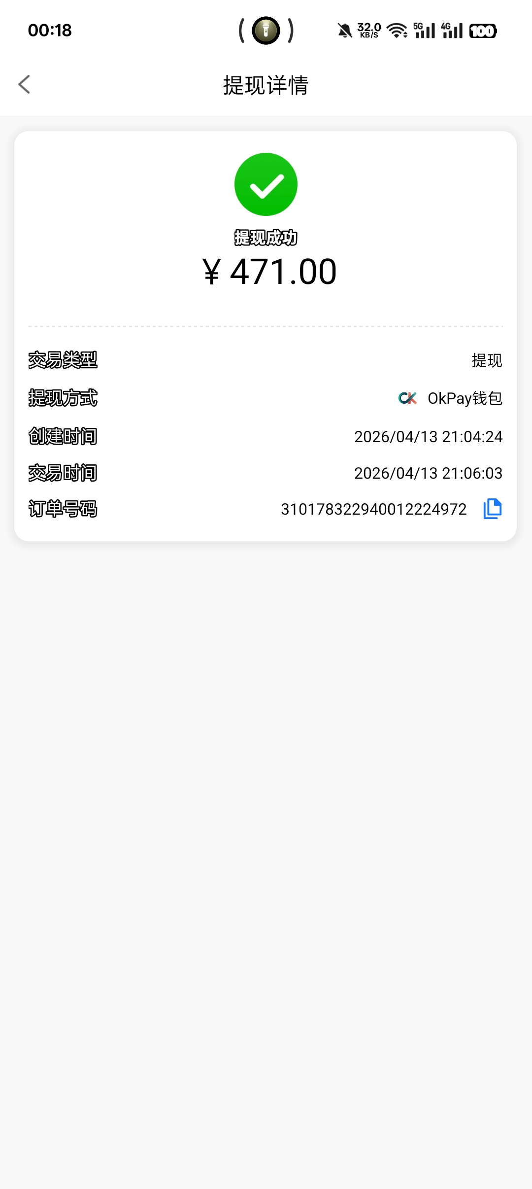Screenshot_2026-04-14-00-18-01-12_02826bc5a5f2a5b40e27d4c714757b33.jpg